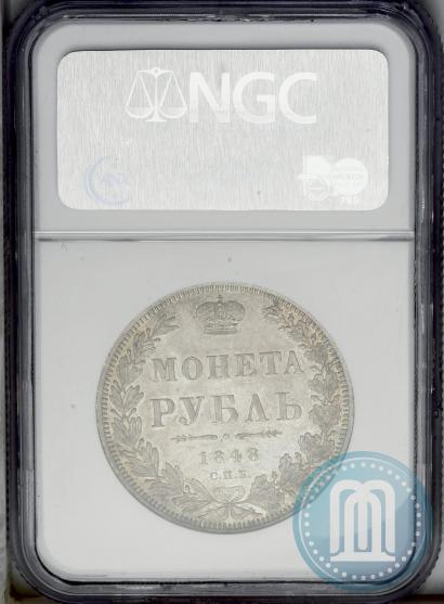 Picture 1 rouble 1848 year СПБ-HI 