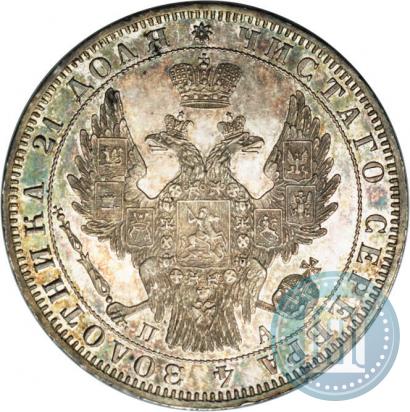 Picture 1 rouble 1850 year СПБ-ПА 