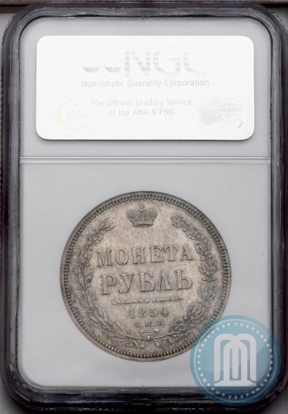 Picture 1 rouble 1854 year СПБ-HI 