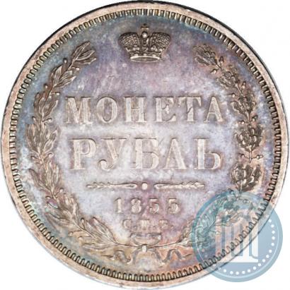 Picture 1 rouble 1855 year СПБ-HI 