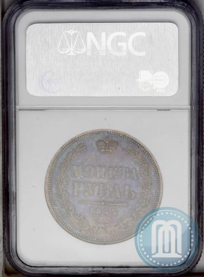 Picture 1 rouble 1855 year СПБ-HI 