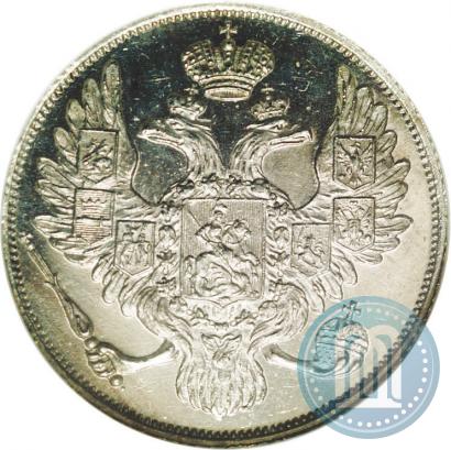 Picture 3 roubles 1828 year СПБ 