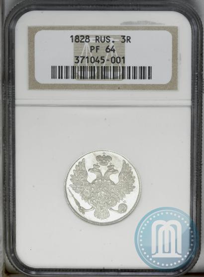 Picture 3 roubles 1828 year СПБ 