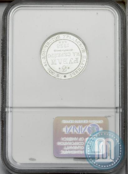 Picture 3 roubles 1828 year СПБ 