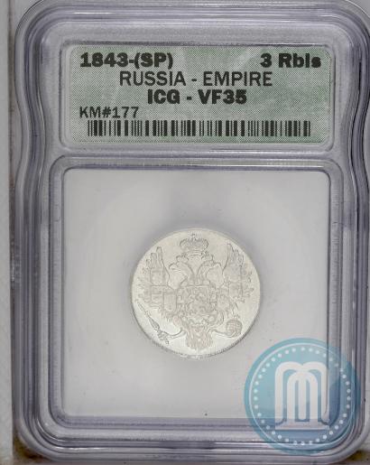 Picture 3 roubles 1843 year СПБ 