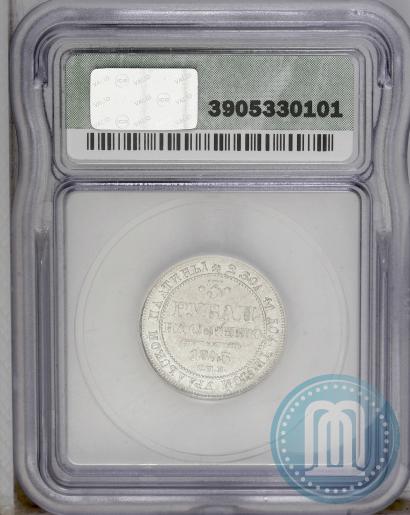 Picture 3 roubles 1843 year СПБ 