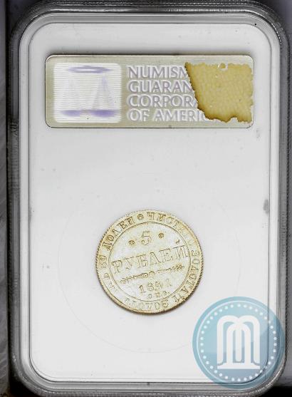Picture 5 roubles 1841 year СПБ-АЧ 