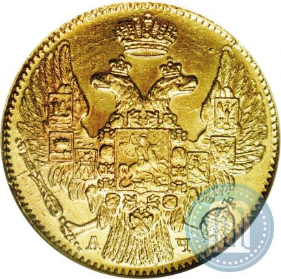 Picture 5 roubles 1842 year СПБ-АЧ 