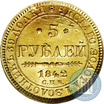 Picture 5 roubles 1842 year СПБ-АЧ 