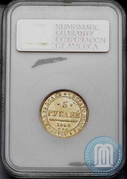 Picture 5 roubles 1842 year СПБ-АЧ 