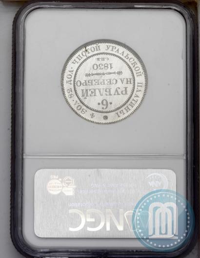 Фото 6 рублей 1830 года СПБ 