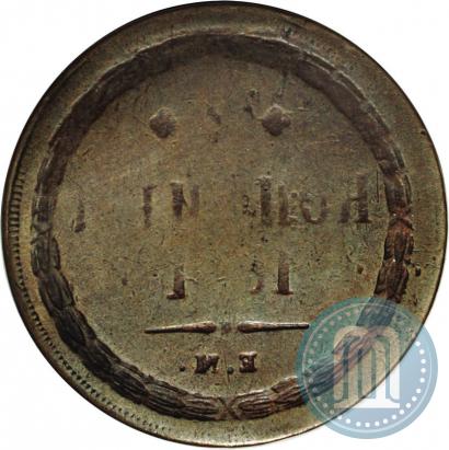 Picture 2 kopecks 1861 year ЕМ 