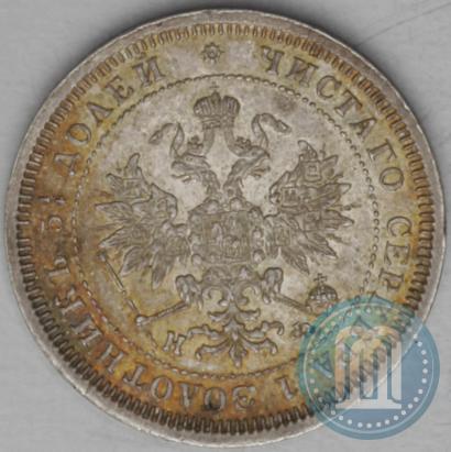 Picture 25 kopecks 1880 year СПБ-НФ 