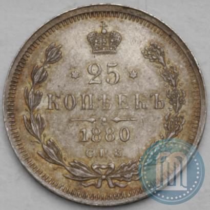 Picture 25 kopecks 1880 year СПБ-НФ 