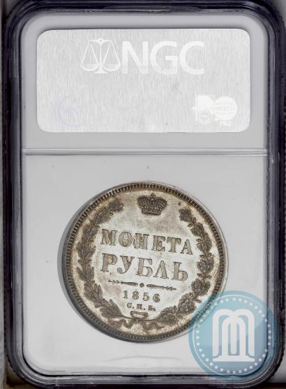 Picture 1 rouble 1856 year СПБ-ФБ 