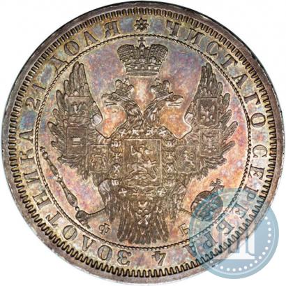 Picture 1 rouble 1857 year СПБ-ФБ 