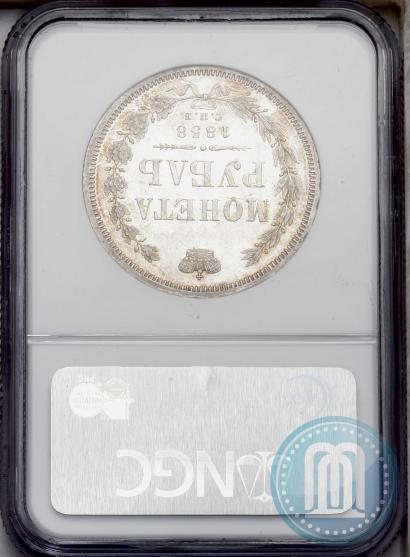 Picture 1 rouble 1858 year СПБ-ФБ 