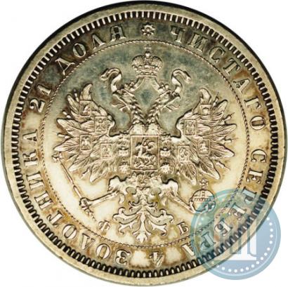 Фото 1 рубль 1860 года СПБ-ФБ 