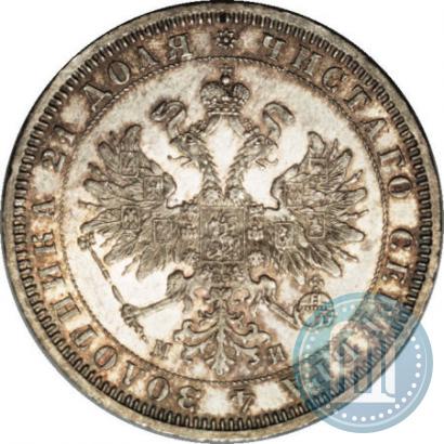Picture 1 rouble 1862 year СПБ-МИ 