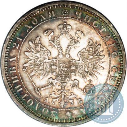 Фото 1 рубль 1863 года СПБ-АБ 