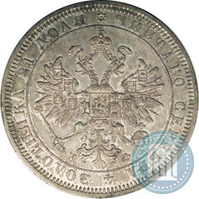 Picture 1 rouble 1865 year СПБ-НФ 