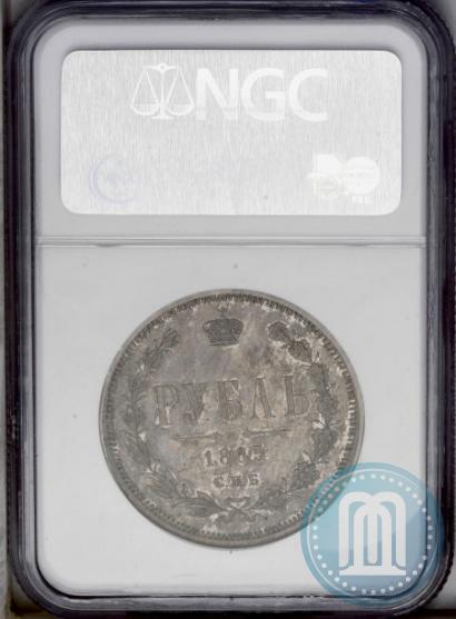 Picture 1 rouble 1865 year СПБ-НФ 