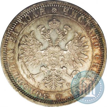 Фото 1 рубль 1866 года СПБ-НФ 