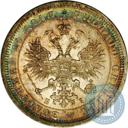 Фото 1 рубль 1867 года СПБ-НІ 
