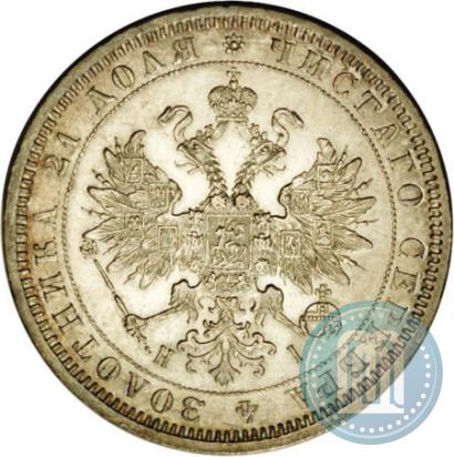 Picture 1 rouble 1871 year СПБ-НІ 