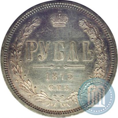 Picture 1 rouble 1873 year СПБ-НІ 