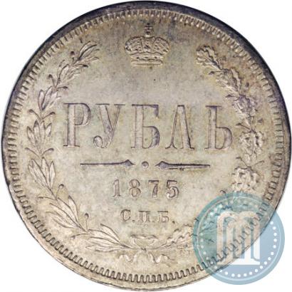 Picture 1 rouble 1875 year СПБ-НІ 