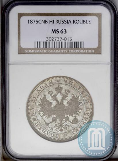 Picture 1 rouble 1875 year СПБ-НІ 