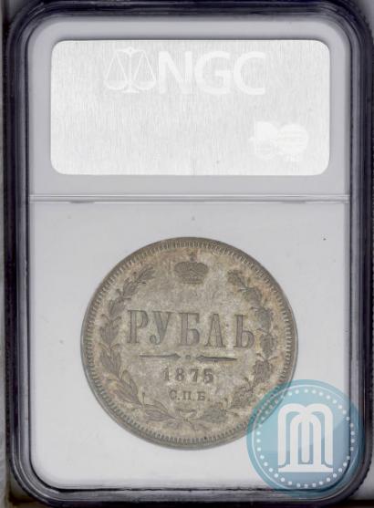 Picture 1 rouble 1875 year СПБ-НІ 