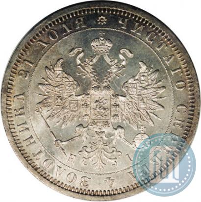 Фото 1 рубль 1876 года СПБ-НІ 