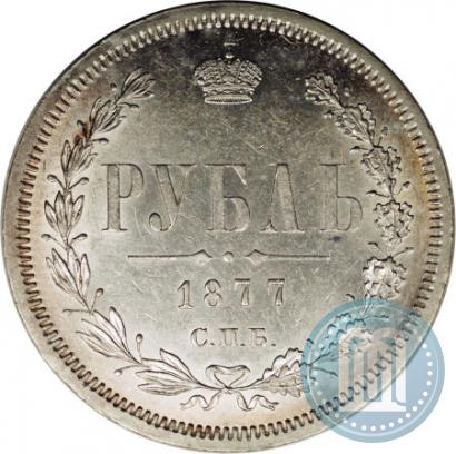 Picture 1 rouble 1877 year СПБ-НІ 