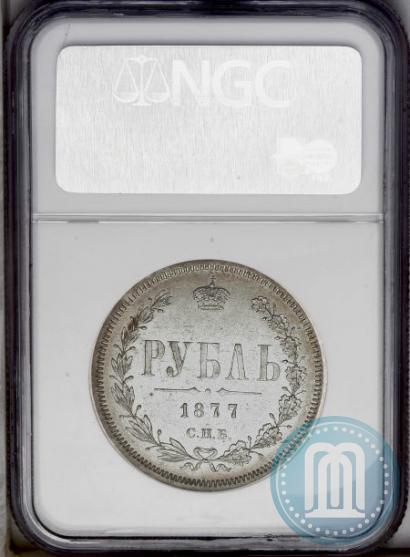 Picture 1 rouble 1877 year СПБ-НІ 