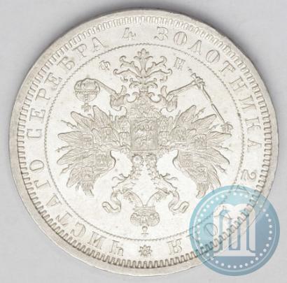 Фото 1 рубль 1877 года СПБ-НФ 
