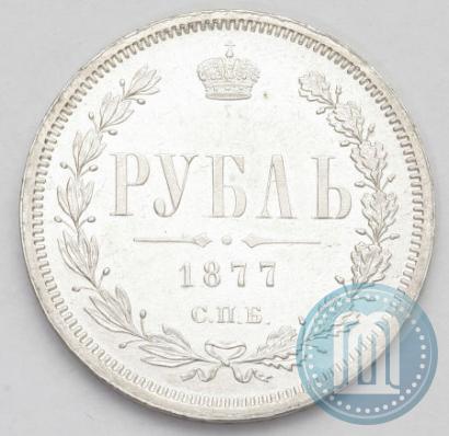 Фото 1 рубль 1877 года СПБ-НФ 