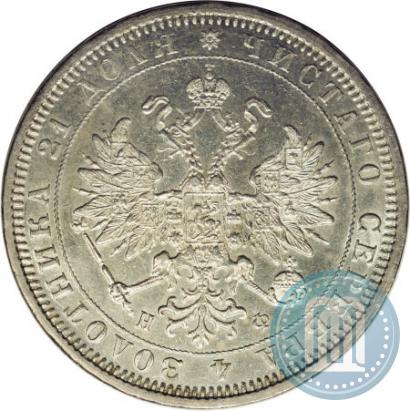 Picture 1 rouble 1879 year СПБ-НФ 