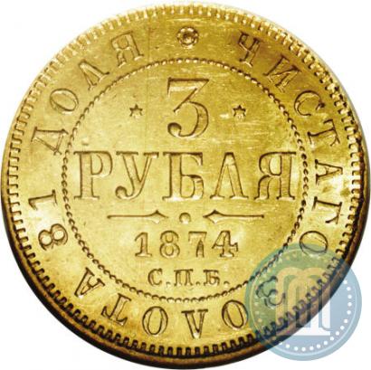 Picture 3 roubles 1874 year СПБ-HI 