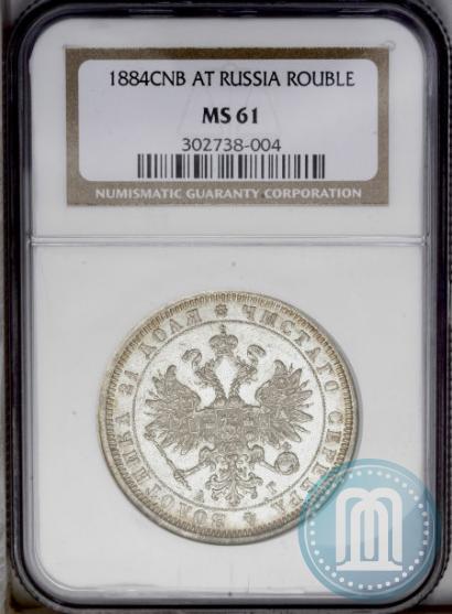 Picture 1 rouble 1884 year СПБ-АГ 