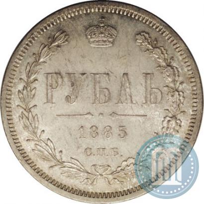 Picture 1 rouble 1885 year СПБ-АГ 