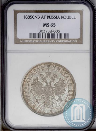 Picture 1 rouble 1885 year СПБ-АГ 