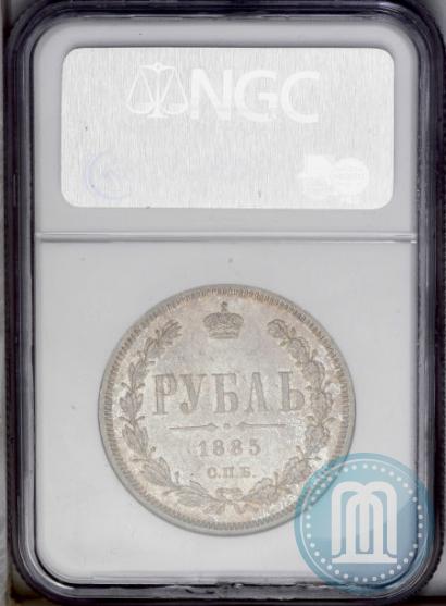 Picture 1 rouble 1885 year СПБ-АГ 