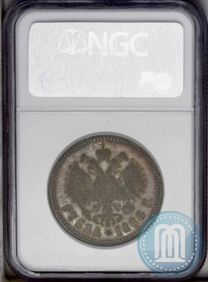 Picture 1 rouble 1886 year (АГ) 