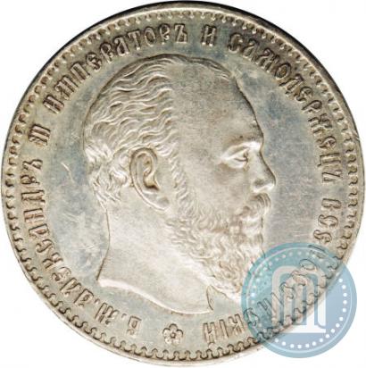 Picture 1 rouble 1887 year (АГ) 