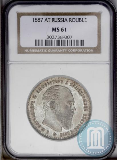 Picture 1 rouble 1887 year (АГ) 