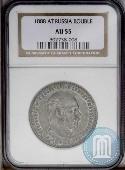 Picture 1 rouble 1888 year (АГ) 