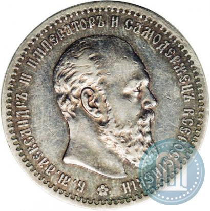 Picture 1 rouble 1889 year (АГ) 