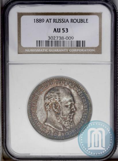 Picture 1 rouble 1889 year (АГ) 